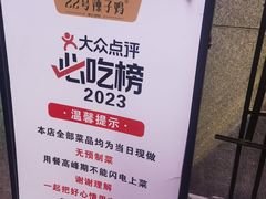 -柴窝堡22号传承新疆菜·新疆辣子鸡