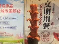 -自黑豆夫·臭豆腐夹馍(四海唐人街店)