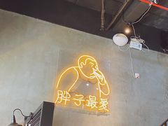 -Grinder 绞肉机汉堡(武定路店)