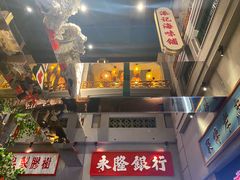 门面-大鸽饭(北京路店)