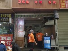 -晓友烧麦(光华村店)