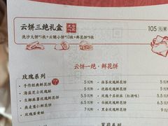 -嘉华鲜花饼·现烤(昆明老街店)