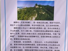 -北京上方山国家森林公园