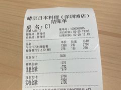 -晴空·日本料理(万象城店)