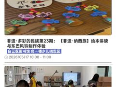 -广州市白云区图书馆