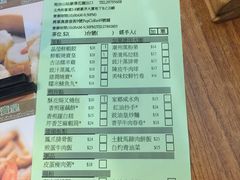 菜单-添好运点心专门店(深水埗店)