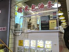 -徐氏糯米包油条(山海关路店)