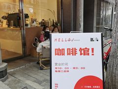 -FUN COFFEE