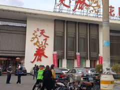 -天下春花园酒店(大东店)