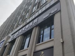 -派特宠物医院(圆融广场店)