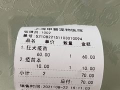 -申普宠物医院·心脏介入·心血管微创(总院)