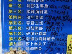 -旺角小渔村·海肠捞饭开创者(二马路店)