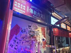 -水巷子·巴掌腰片重庆火锅(云纺店)