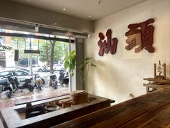 -成川茶店·潮汕工夫浓茶(万象店)