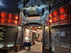 -院8里·少城记忆老川菜(宽窄巷子店)