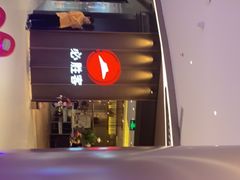 -必胜客(东部星悦天地店)