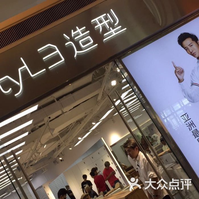 p·style派斯造型