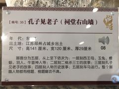 -徐州汉画像石艺术馆