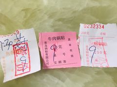 -青岛锅贴(四流中路店)