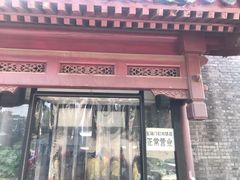 门面-宝瑞门钉肉饼店