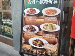 -护国寺小吃店(红莲南路店)