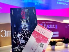 -交通银行前滩31演艺中心