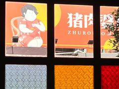 -猪肉婆私房菜(容桂总店)