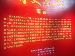 -潮州博物馆