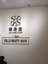 -健身堂科技美肌SPA