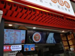 -钟方模白家肥肠粉(春熙店)