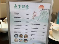 -杭州和达希尔顿逸林酒店·和园中餐厅-杭帮菜名店
