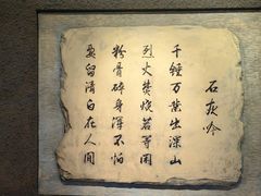 -于谦祠