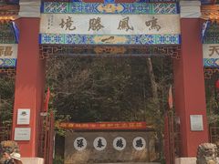 -昆明市金殿名胜区