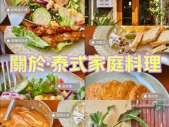 -About Bistro關於·泰式家庭料理