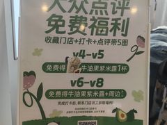 -一只酸奶牛(春熙路店)