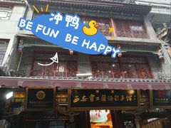 -西安贾三灌汤包·回坊小吃·清真炒菜(北院门总店)
