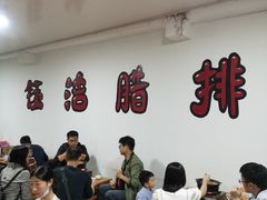 大堂-钰洁腊排骨火锅