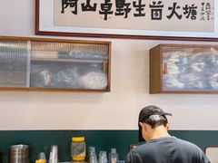 -阿山卓·野生菌火锅·纳西火塘烤肉