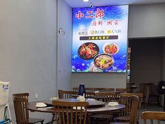-小二郎私房菜(鼓浪屿店)
