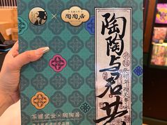 -茶理宜世(广州南站（站内）3楼B17检票口店)