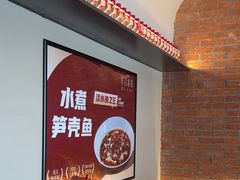 -羊门客在·烤盐池滩羊·川菜