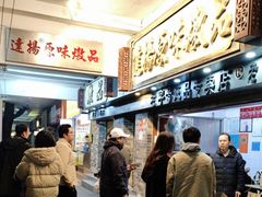 -達揚原味燉品(文明路店)