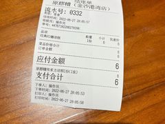 -原醪糟民俗小吃(金沙港湾店)