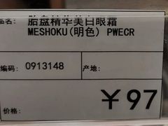 -国药中服免税(北京坊店)