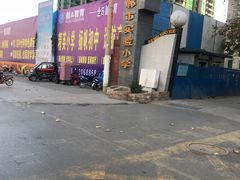 -邯郸市实验小学