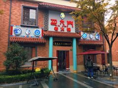 -恒生万鹂广场(唐镇店)