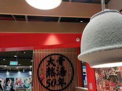 -味千拉面(广州金沙永旺梦乐城店)