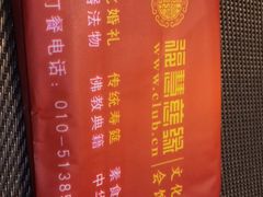 菜单-福慧慈缘素食餐厅(王府井店)