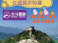 -八达岭长城