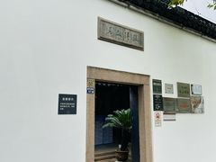 -张溥故居